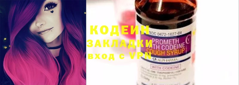 продажа наркотиков  Луга  Кодеин Purple Drank 