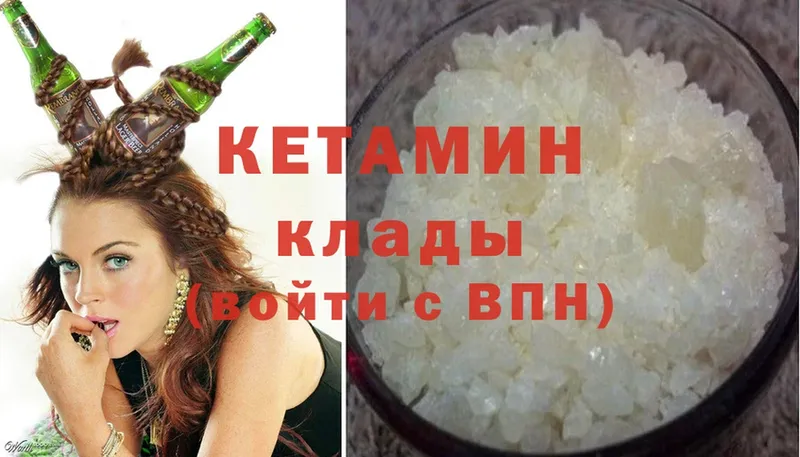 КЕТАМИН ketamine  Луга 